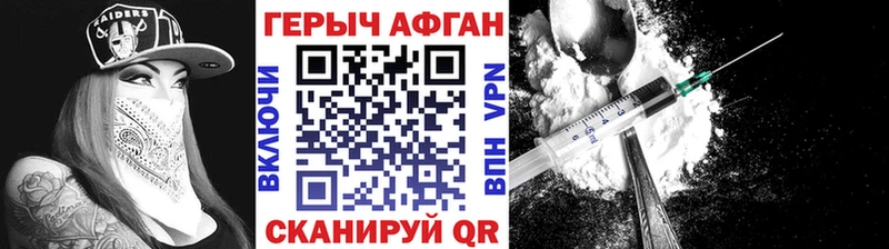 Купить  Биробиджан  Героин Heroin 
