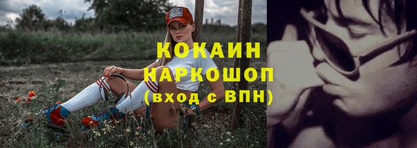 метамфетамин Каменногорск