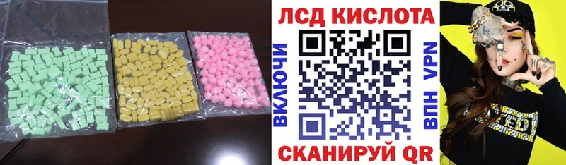 ЛСД экстази кислота  Купить закладки  Биробиджан 