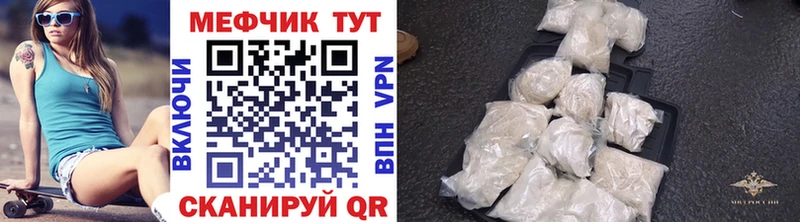 Меф VHQ  Купить где  Биробиджан 